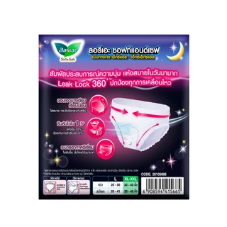 LAURIER SOFT&SAFE PANTS XL-XXL ลอรีเอะ ซอฟท์แอนด์เซฟ แบบกางเกง เอ็กซ์แอล-เอ็กซ์เอ็กซ์แอล 2 ชิ้น