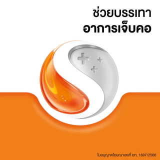 Strepsils สเตร็ปซิล ยาอม แก้เจ็บคอ รส Orange Vit C ใน 1 ซอง บรรจุ 8 เม็ด