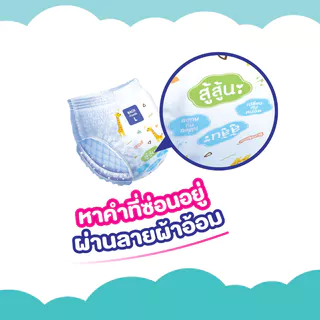 เบบี้เลิฟ ทอล์กกี้แพ้นท์ จัมโบ้ ไซส์ XL 36ชิ้น