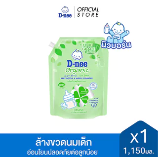 ผลิตภัณฑ์ล้างขวดนม ดีนี่ ฟอร์ นิวบอร์น 1150มล.