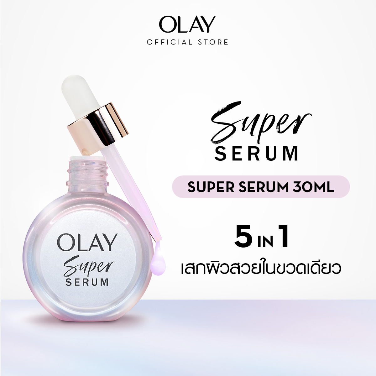 OLAY SUPER SERUM Anti Aging & Brightening 30ml ผสาน Niacinamide, Vitamin C, Collagen Peptide, Vitami