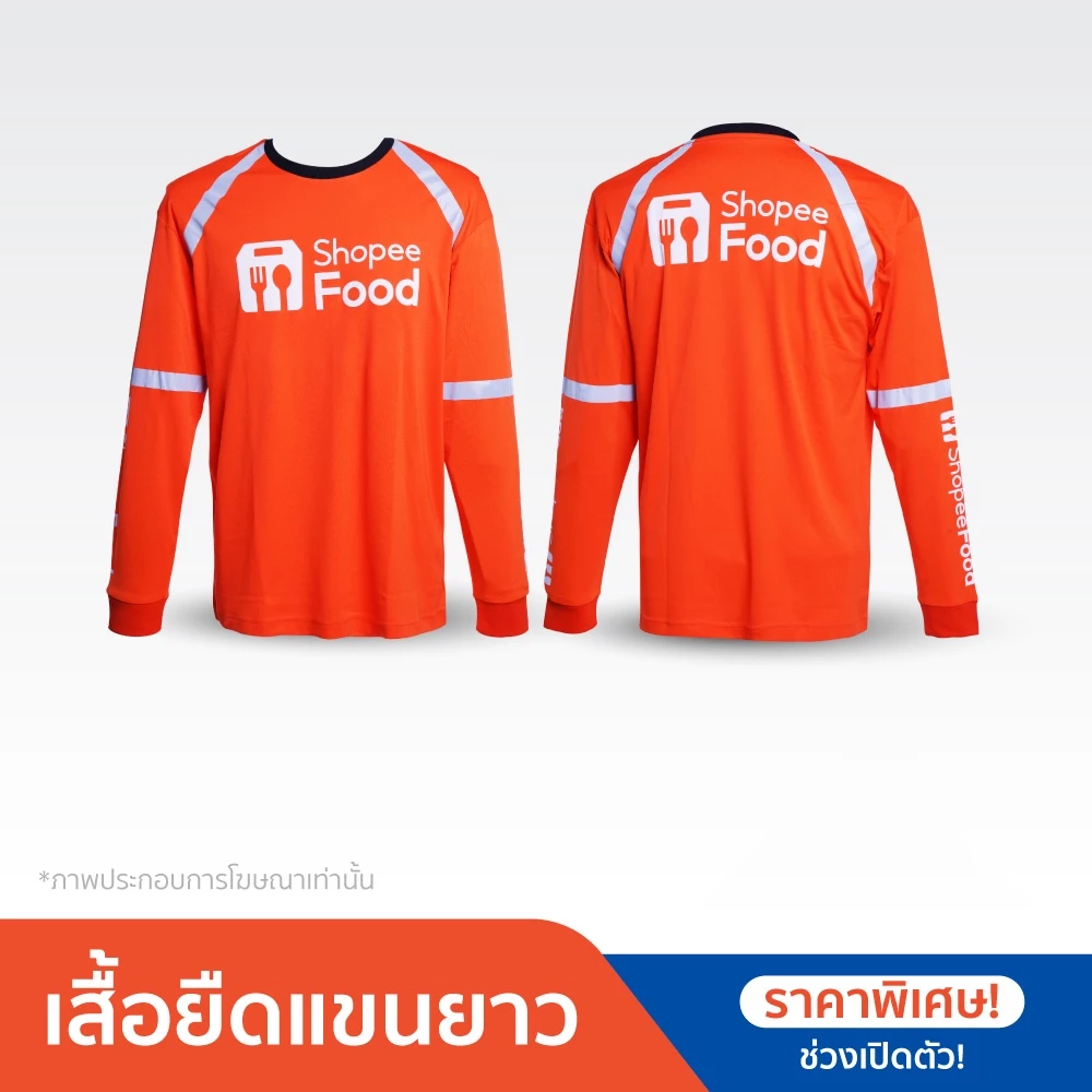 ShopeeFood เสื้อยืดไรเดอร์แขนยาว
