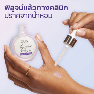 OLAY SUPER SERUM NIGHT REPAIR Anti Aging & Brightening 30ml ผสาน Niacinamide, Peptide, Glycerin, Lactic & Salicylic Acid