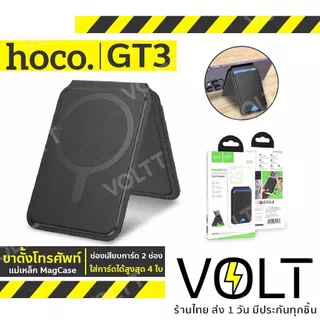 Hoco GT3 ขาตั้งมือถือแม่เหล็ก MagCase เก็บการ์ดได้ หนัง PU ดูดแน่น สำหรับ iOS (สีดำ)