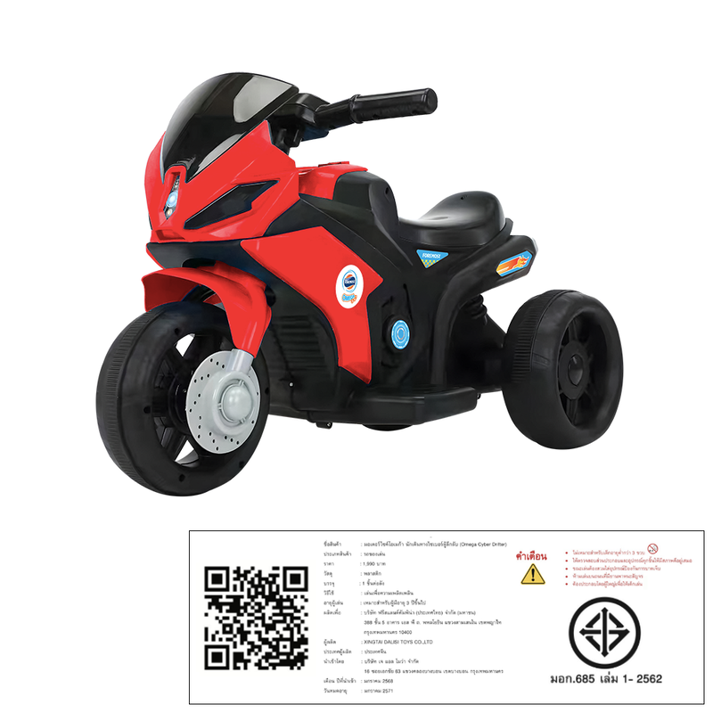 [Gift] มอเตอร์ไซค์โอเมก้า นักเดินทางไซเบอร์ผู้ลึกลับ (สีแดง) มูลค่า 1,990.- (สินค้าสมนาคุณงดจำหน่าย)