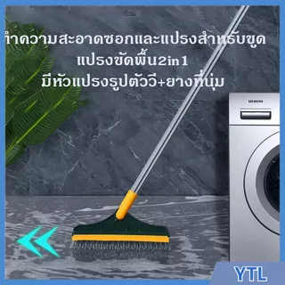แปรงขัดพื้น 3 in 1 🧹 แปรงขัดห้องน้ำ พร้อมที่รีดน้ำ/กวาดน้ำ ด้ามยาว 102x23 ซม. สีเขียว ใช้งานสะดวก ขจัดคราบฝังแน่น