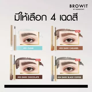 Browit Setting Eyebrow Mascara บราวอิท น้องฉัตร มาสคาร่าคิ้ว สะดุ้ง ที่ปัดคิ้ว เนื้อเจลใส 2g