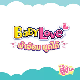 เบบี้เลิฟ ทอล์กกี้แพ้นท์ จัมโบ้ ไซส์ XL 36ชิ้น