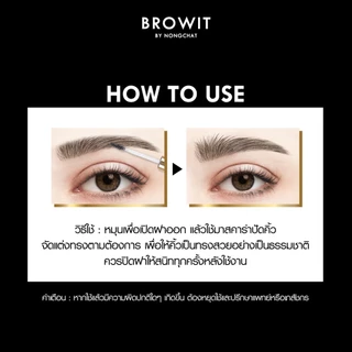 Browit Setting Eyebrow Mascara บราวอิท น้องฉัตร มาสคาร่าคิ้ว สะดุ้ง ที่ปัดคิ้ว เนื้อเจลใส 2g