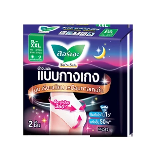 LAURIER SOFT&SAFE PANTS XL-XXL ลอรีเอะ ซอฟท์แอนด์เซฟ แบบกางเกง เอ็กซ์แอล-เอ็กซ์เอ็กซ์แอล 2 ชิ้น