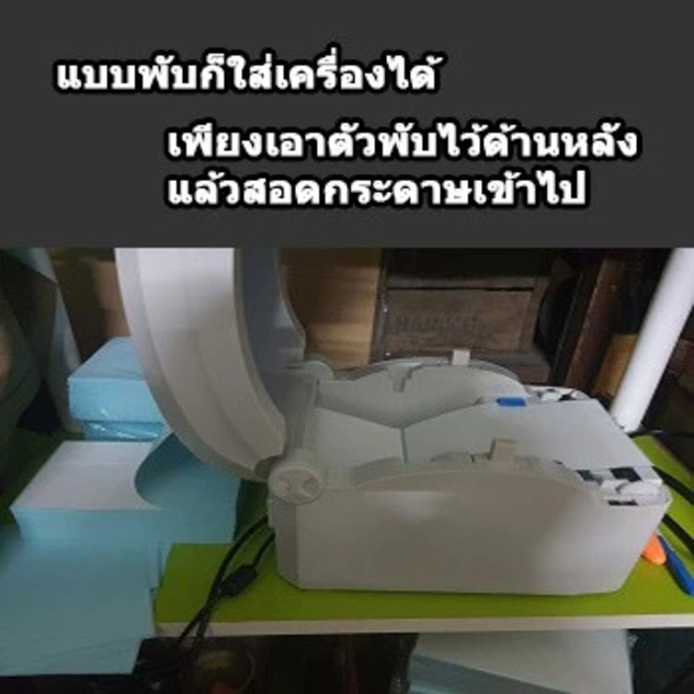 สติ๊กเกอร์ความร้อนพิมพ์ใบปะหน้าพัสดุ เทอร์มอล ฉลากจ่าหน้าบาร์โค้ด (100x150, 100x180) กันน้ำ คมชัด ไดคัท กระดาษสติ๊กเกอร์ รูปที่ 3