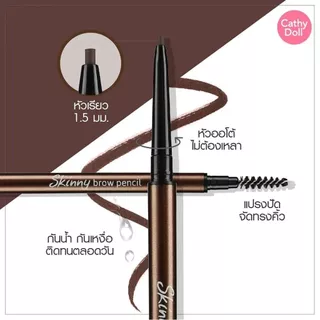 Cathy Doll Skinny Brow Pencil ดินสอเขียนคิ้ว หัวเล็ก 1.5 มม.