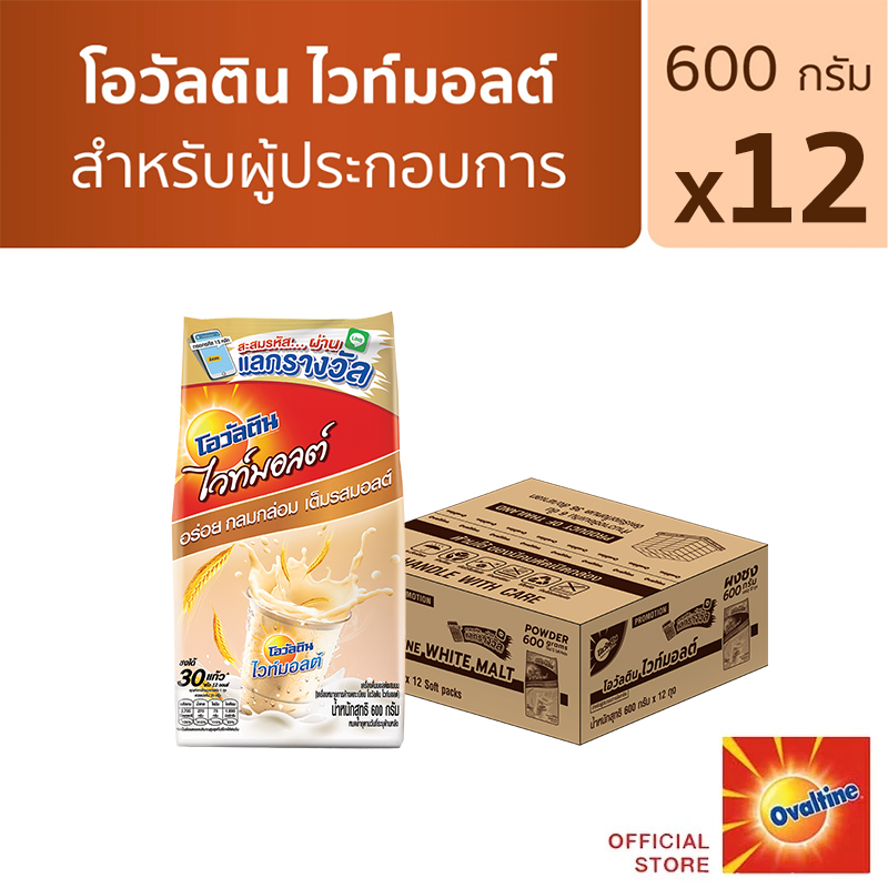 Ovaltine โอวัลติน ไวท์มอลต์ 600 กรัม x12 (ยกลัง)