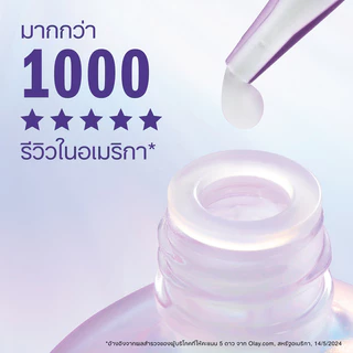 OLAY SUPER SERUM NIGHT REPAIR Anti Aging & Brightening 30ml ผสาน Niacinamide, Peptide, Glycerin, Lactic & Salicylic Acid