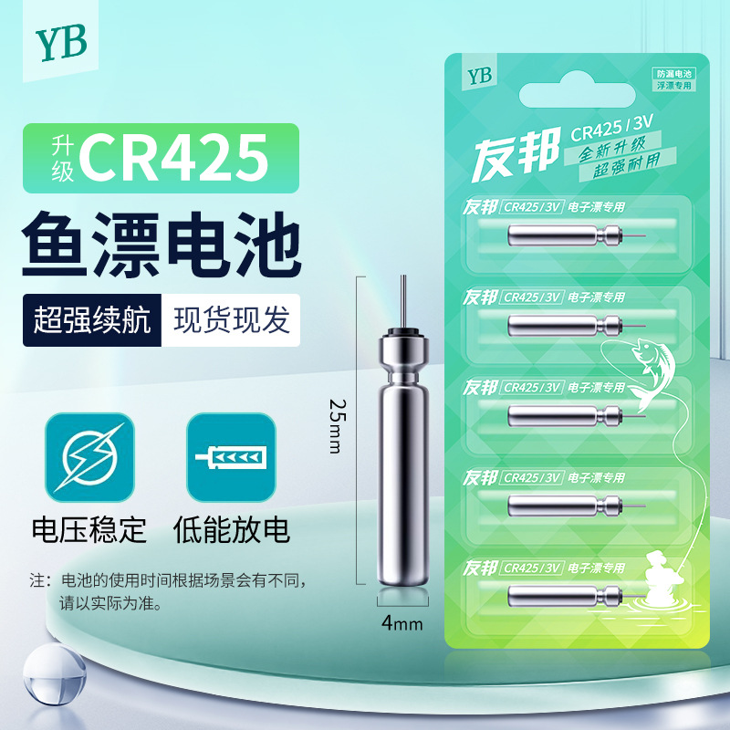 ไฟกลางคืนลอยตกปลาอิเล็กทรอนิกส์ลอย CR425 แบตเตอรี่ 5 ชิ้นสําหรับเปลี่ยน
