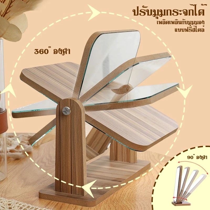 กระจกตั้งโต๊ะ กระจกแต่งหน้า มินิมอล สไตล์เกาหลี หมุนได้ พกพาสะดวก กระจกตั้งโต๊ะแต่งหน้า - รูปที่ 4