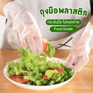 ถุงมือพลาสติก | ถุงมือทำอาหาร เหนียว ทนทาน 100 ชิ้น/กล่อง มีหลายไซส์