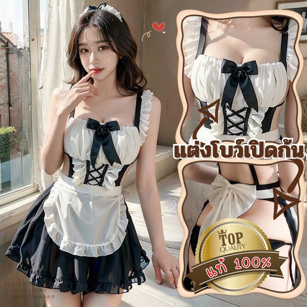 ชุดคอสเพลย์ ชุดแม่บ้านสาว เกรดแท้พรีเมี่ยม ชุดเปิดหลังมาพร้อมผ้ากันเปื้อน