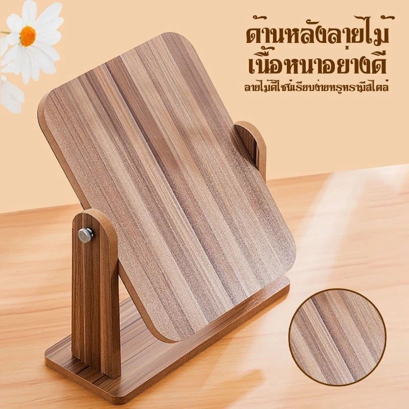 กระจกตั้งโต๊ะ กระจกแต่งหน้า มินิมอล สไตล์เกาหลี หมุนได้ พกพาสะดวก กระจกตั้งโต๊ะแต่งหน้า - รูปที่ 3