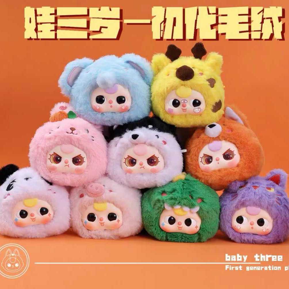 เด็กสามปีรุ่นแรกตุ๊กตาอินเทรนด์เล่นกล่องตาบอดห้องนอนเครื่องประดับตุ๊กตาของขวัญวันเกิดที่ทําด้วยมือประณีต