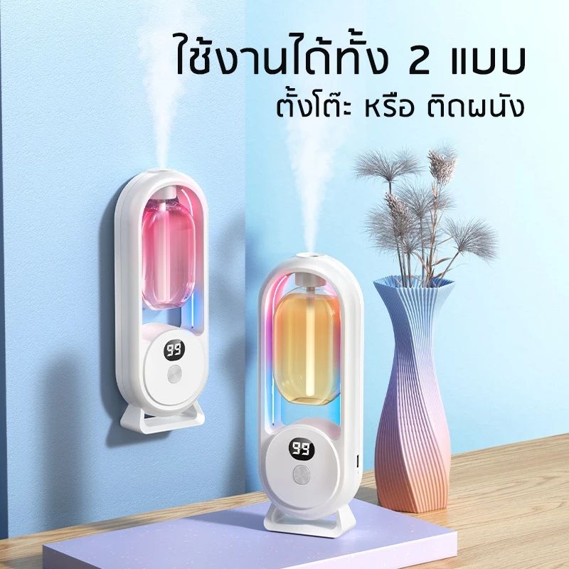 เครื่องพ่นน้ำหอมอัตโนมัติ น้ำหอมปรับอากาศ อโรม่า มีจอแสดงผล automatic spray aroma Fragrance Machine