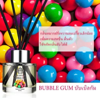 ก้านไม้หอมปรับอากาศ 50ml หอมนาน 1-2 เดือน หลายกลิ่นให้เลือก (Ocean, Lavender, Sakura, Peach)