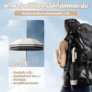 ร่มกันฝนกลับด้าน | กันUV กันลมแรง ผ้า 3 ชั้น มือจับตัว C มีหลายสี