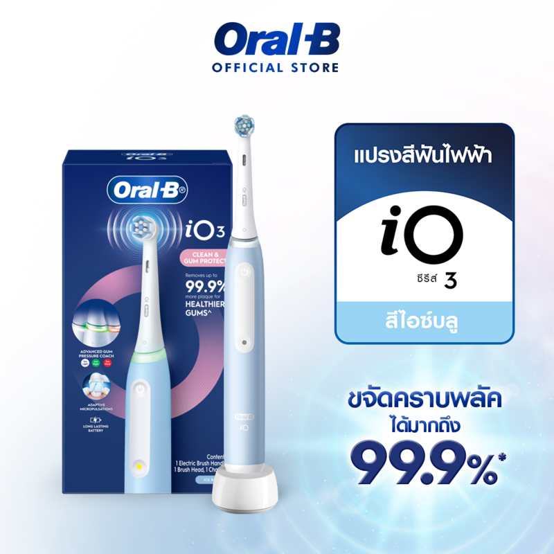 ใหม่! Oral-B ออรัลบี แปรงสีฟันไฟฟ้า ไอโอ3 Electric Toothbrush IO3