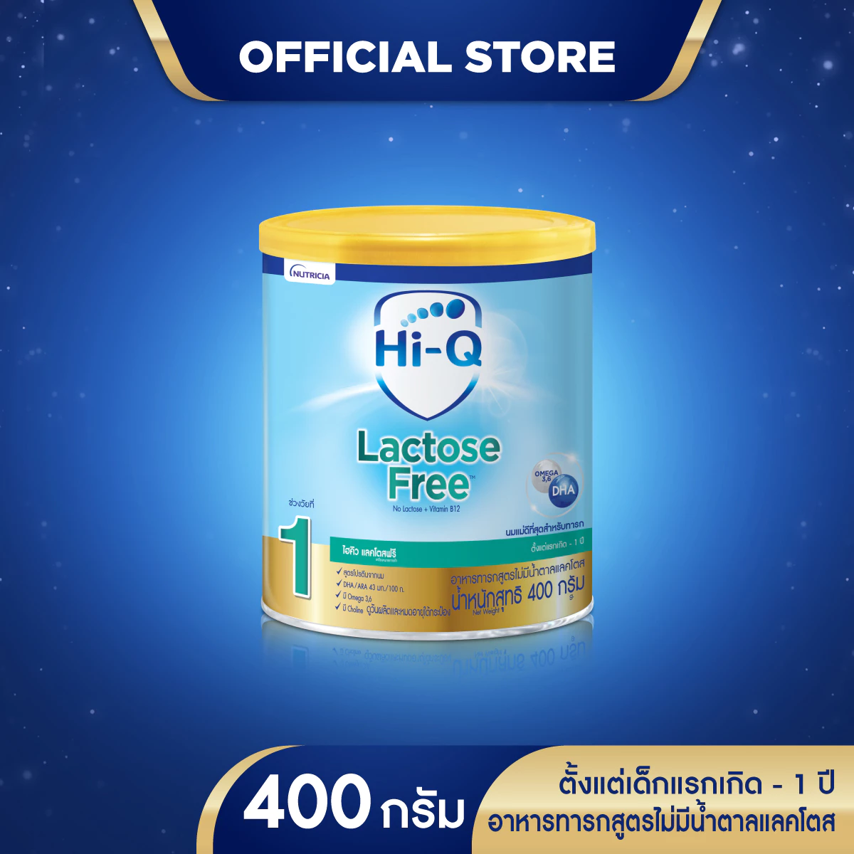 นมผง ไฮคิวสูตร1 ไฮคิว นมแลคโตสฟรี 400 กรัม สูตรปราศจากน้ำตาลแลคโต นมผงเด็กแรกเกิด-1ปี HiQ Lactose Free