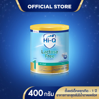 นมผง ไฮคิวสูตร1 ไฮคิว นมแลคโตสฟรี 400 กรัม สูตรปราศจากน้ำตาลแลคโต นมผงเด็กแรกเกิด-1ปี HiQ Lactose Free