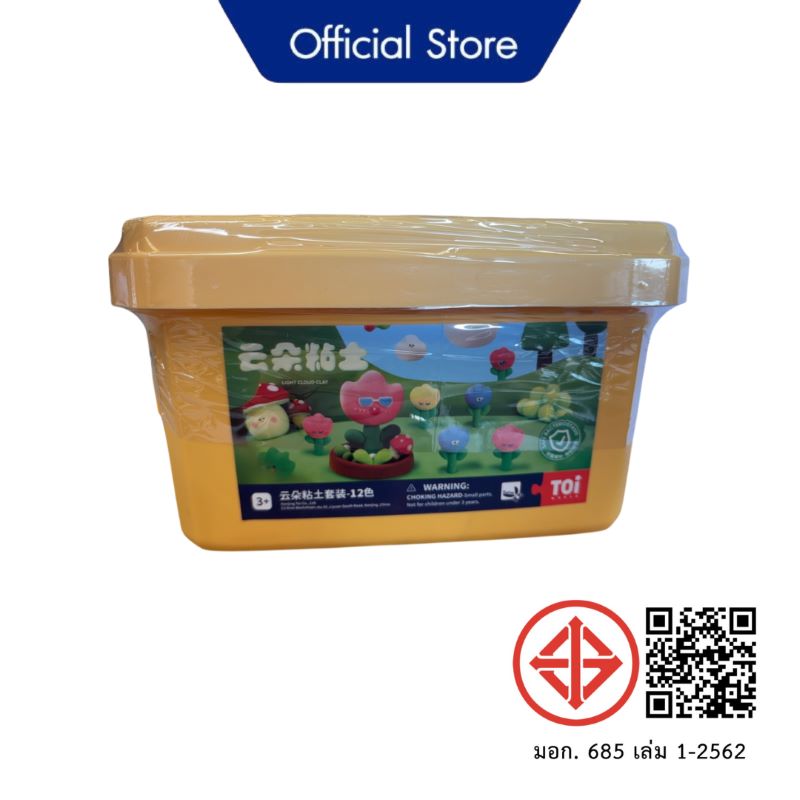 [Gift] Toi ของเล่นเด็กดินเบาไร้สารเคมี (สินค้าสมนาคุณงดจำหน่าย)