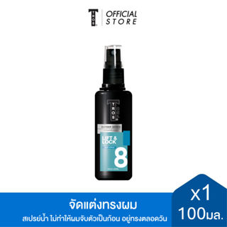 ทรอส โปร ซอฟท์ ลิฟท์ แอนด์ ล็อค แอร์ สเปรย์ 100 กรัม