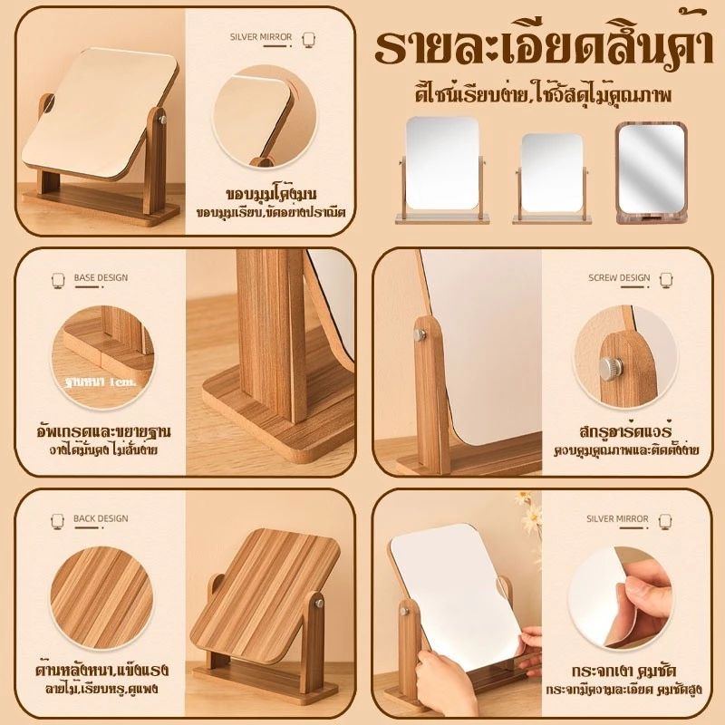กระจกตั้งโต๊ะ กระจกแต่งหน้า มินิมอล สไตล์เกาหลี หมุนได้ พกพาสะดวก กระจกตั้งโต๊ะแต่งหน้า - รูปที่ 5