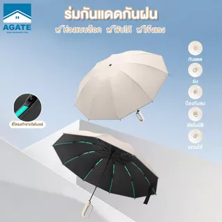ร่มกันฝนกลับด้าน | กันUV กันลมแรง ผ้า 3 ชั้น มือจับตัว C มีหลายสี