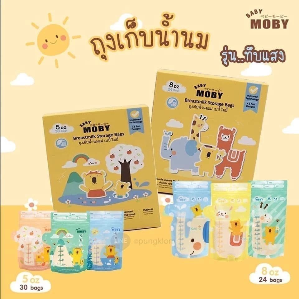 Moby ถุงเก็บน้ำนมแม่ ขนาด 5 ออนซ์ ถุงหนา ทึบแสง มีหลายลายน่ารักในกล่องเดียว