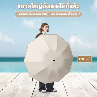 ร่มกันฝนกลับด้าน | กันUV กันลมแรง ผ้า 3 ชั้น มือจับตัว C มีหลายสี