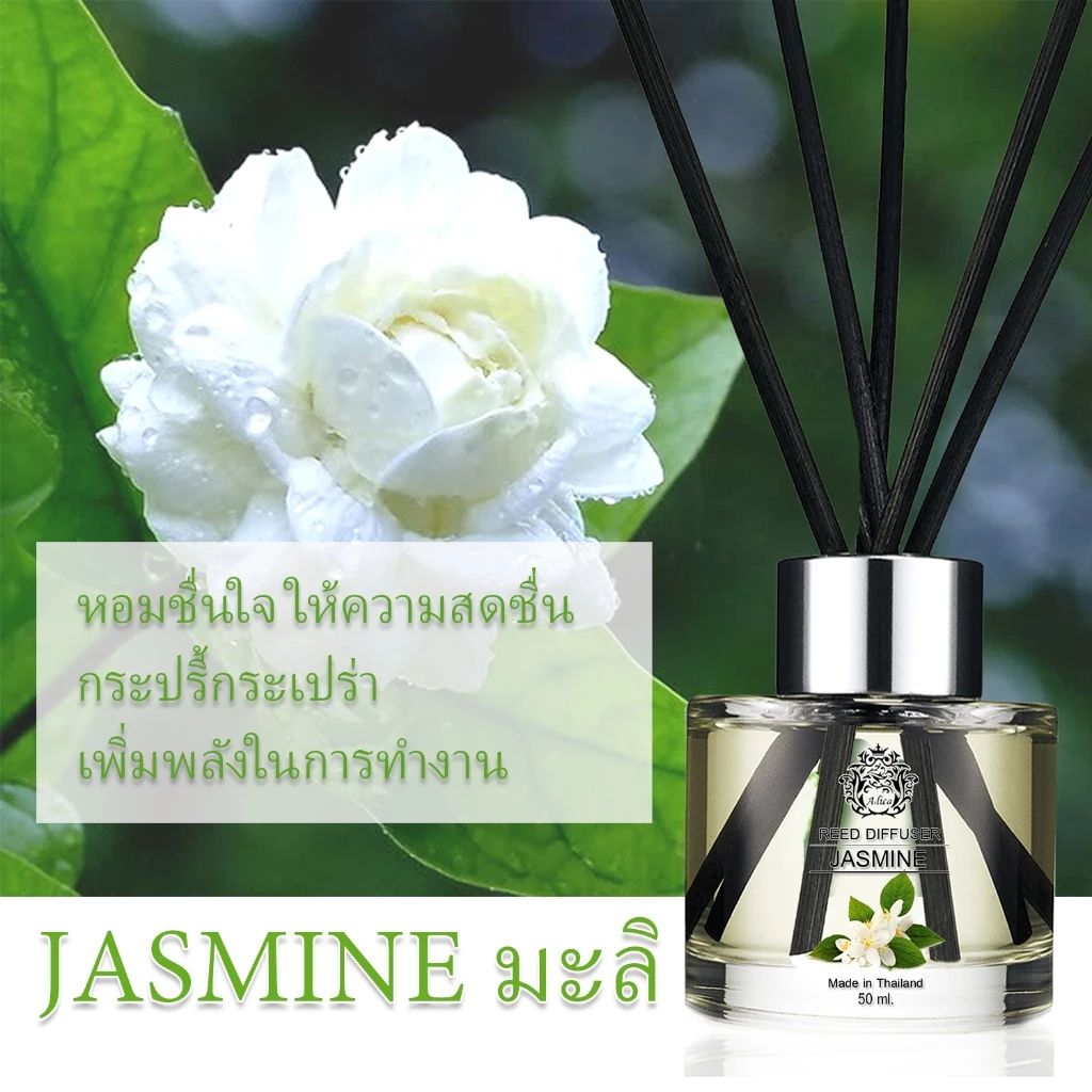 ก้านไม้หอมปรับอากาศ 50ml หอมนาน 1-2 เดือน หลายกลิ่นให้เลือก (Ocean, Lavender, Sakura, Peach) ราคา ถูกที่สุด ดีลบีเคเค แกลเลอรีภาพที่ 7