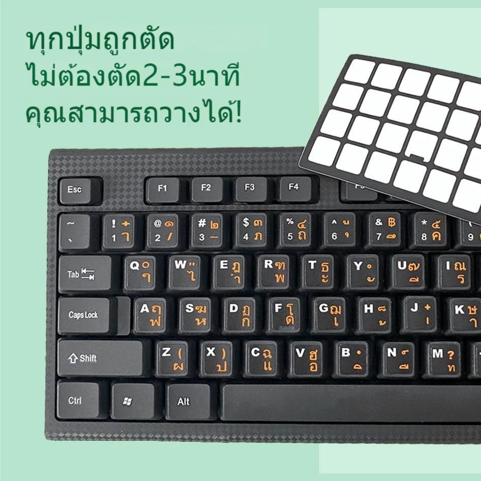 สติ๊กเกอร์ติดคีย์บอร์ดภาษาไทย/English