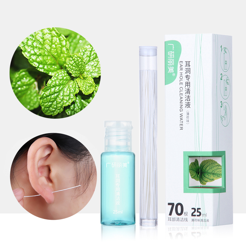 Professional Ear Hole ทําความสะอาดชุดหู Hole Inflamed Blockage Care ทําความสะอาด 70PCS เจาะทําความสะอาดสาย 25ml Mint Solution Care