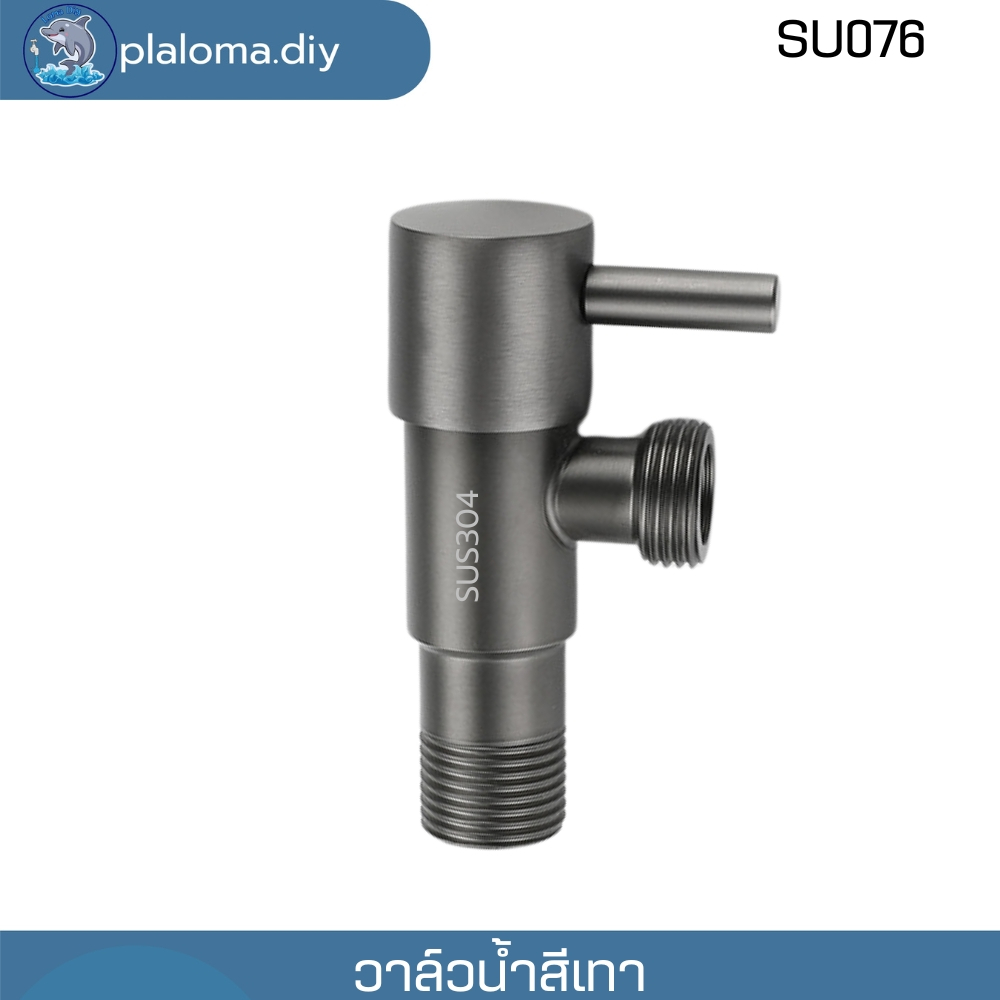 วาล์วฝักบัว สแตนเลส 304 สต๊อปวาล์ว 1 ทาง รูปที่ 2