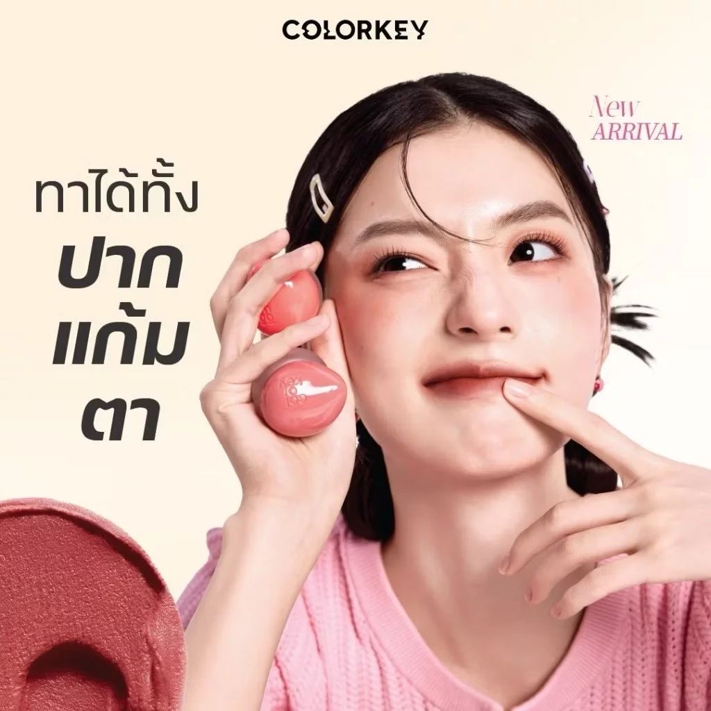 OLORKEY CREAMY MUD ลิปครีมมี่มัด Ice Cream Lip Mud
