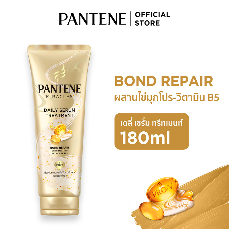 [ใหม่] Pantene Miracles Daily Serum Treatment 180 ml. แพนทีน มิราเคิล เดลี่ เซรั่ม ทรีทเม้นท์ บอนด์ รีแพร์ 180 มล.