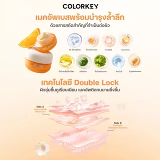 COLORKEY ORANGE MILK MAKEUP CREAM เมคอัพเบสไพรเมอร์