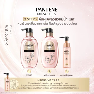 แพนทีน มิราเคิล แฮร์ ออยล์ 70 มล. Pantene Miracles Hair Oil 70 ml.
