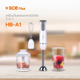 SCE Plus เครื่องปั่นผสมอาหารมือถือ 3 in 1 รุ่น HB-A1 กำลังไฟ 400W ปรับความเร็ว 2 ระดับ
