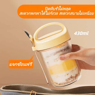 ขวดน้ำพกพาสไตล์เกาหลี ขนาด 430 มล. พร้อมช้อน