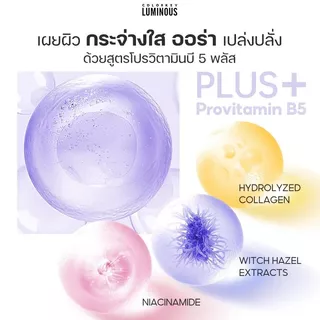[2กล่อง20แผ่น] COLORKEY LUMINOUS FACIAL MASK B5 มาส์กหน้า บำรุงผิว ฟื้นฟูผิว เติมความชุ่มชื้น คัลเลอร์คีย์ ลูมินัส