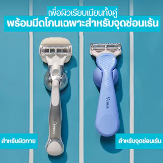 Gillette Venus Dual Pack Intimate Razor White Tea Razor วีนัส แพ็คคู่ สำหรับจุดซ่อนเร้น และ คอมฟอร์ทไกลด์ไวท์ที