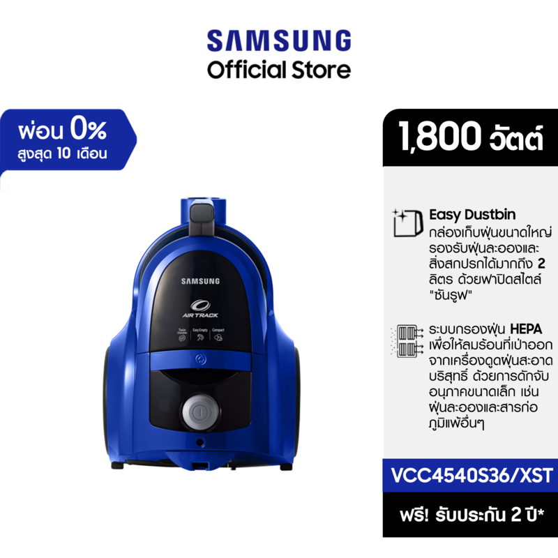 Samsung เครื่องดูดฝุ่นพร้อมด้วย Twin Chamber แรงดูด 1800 วัตต์ VCC4540S36/XST