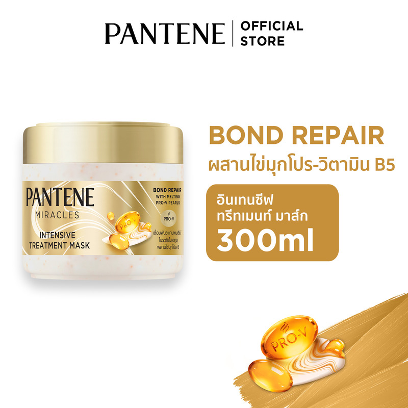 [ใหม่] Pantene Miracles Intensive Treatment Mask 300 ml. แพนทีน มิราเคิล อินเทนซีฟ เซรั่ม มาสก์ บอนด์ รีแพร์ 300 มล.